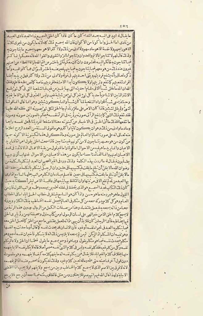 futmak.com - Page 256 - from part Four of the first Boulaq edition